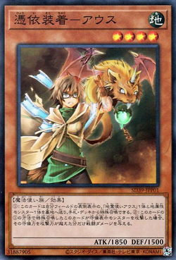 Card Gallery:Familiar-Possessed - Aussa | Yu-Gi-Oh! Wiki | Fandom