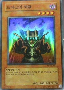 yugioh lord of d deck Amazon.com: Yu-Gi-Oh! - Tachyon Transmigration - OP09-EN025 - Common -  Unlimited main image 1