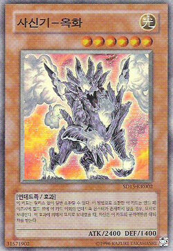 Card Gallery:Malevolent Mech - Goku En | Yu-Gi-Oh! Wiki | Fandom