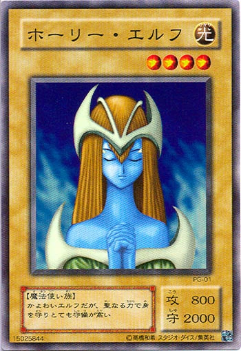 Card Errata:Mystical Elf | Yu-Gi-Oh! Wiki | Fandom