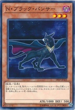 N-ブラックパンサー　PSA10 PSA10 N ブラックパンサー レリーフ