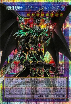 LIMIT OVER SPECIAL PACK ドラグーン・オブ・レッドアイズ List of LIMIT OVER SPECIAL PACK | Buy from TCG Republic - Online