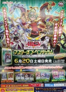 Japanese promotional poster