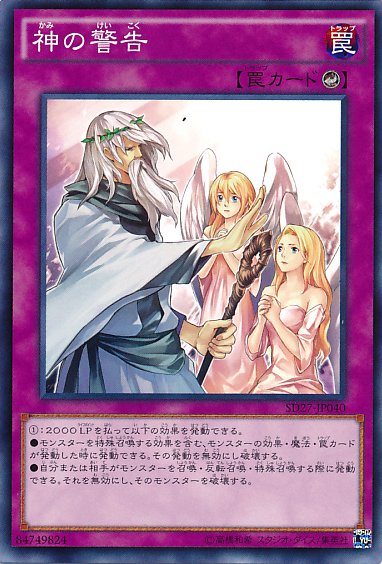 Card Errata:Solemn Warning | Yu-Gi-Oh! Wiki | Fandom