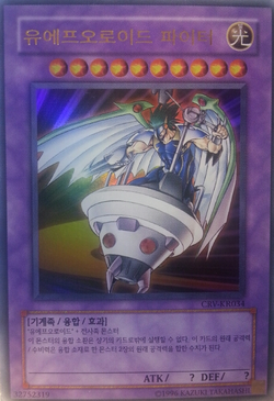 Card Gallery:UFOroid Fighter | Yu-Gi-Oh! Wiki | Fandom Card Gallery:UFOroid Fighter | Yu-Gi-Oh! Wiki | Fandom