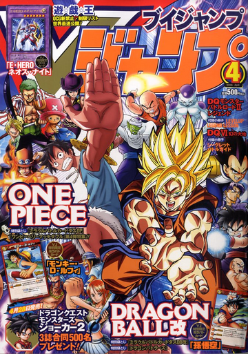 V Jump April 10 Promotional Card Yu Gi Oh Wiki Fandom