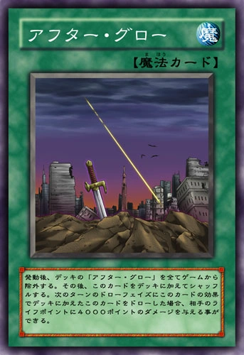 Afterglow (anime) | Yu-Gi-Oh! Wiki | Fandom