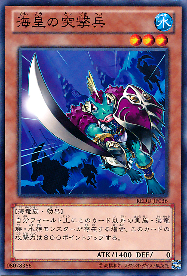 ATLANTEAN ATTACK SQUAD REDU-JP036 N YOCG
