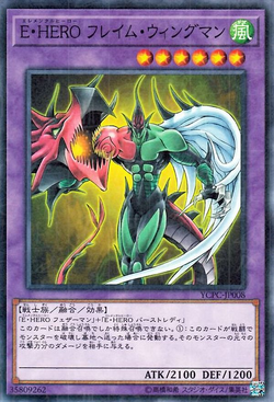 Card Gallery:Elemental HERO Flame Wingman | Yu-Gi-Oh! Wiki | Fandom