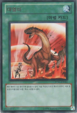 heat wave yugioh card Amazon.com: Yu-Gi-Oh! - Heat Wave (STBL-EN061) - Starstrike Blast - 1st  Edition main image 1