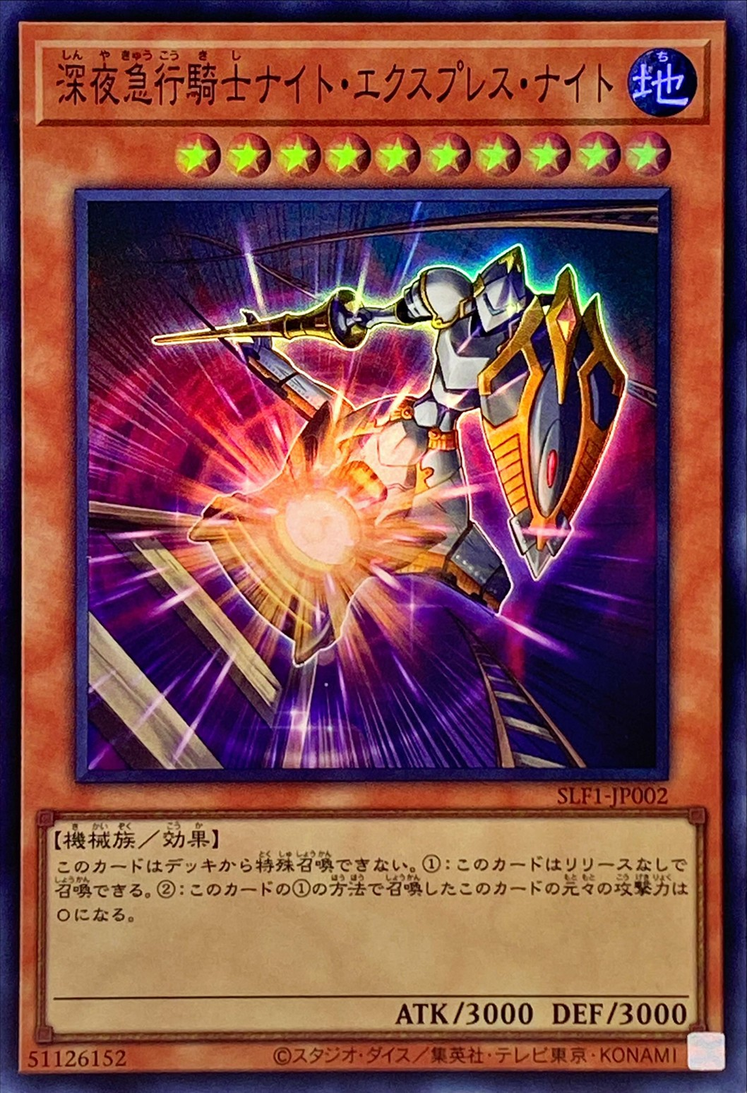 Night Express Knight SLF1-JP002 SR YOCG