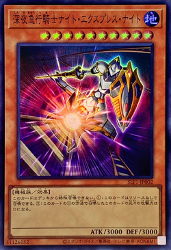 Card Gallery:Night Express Knight | Yu-Gi-Oh! Wiki | Fandom