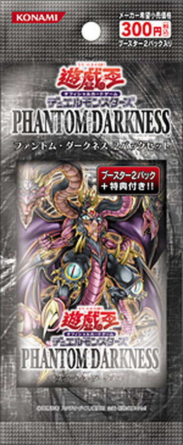 Phantom Darkness 2-Pack Set | Yu-Gi-Oh! Wiki | Fandom