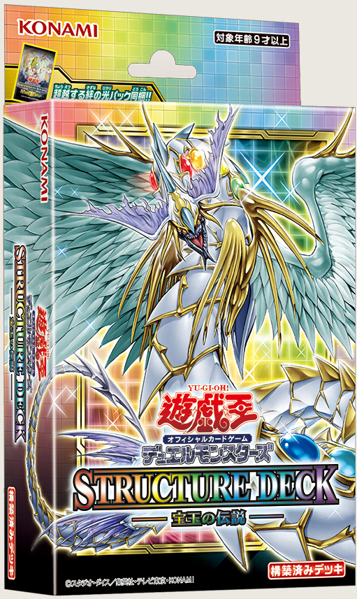 Structure Deck: Legend of the Crystals | Yu-Gi-Oh! Wiki | Fandom