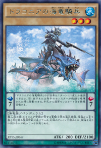 SeaDragoonsofDraconia-EP15-JP-R