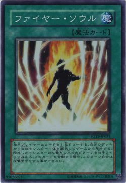 Amazon.co.jp: 遊戯王 ファイヤー・ソウル FOTB-JP031