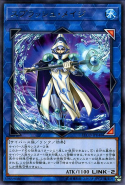 【訳あり】 Card Fandom | Wiki Yu-Gi-Oh! | Mage Gallery:Splash ヴァイスシュヴァルツ