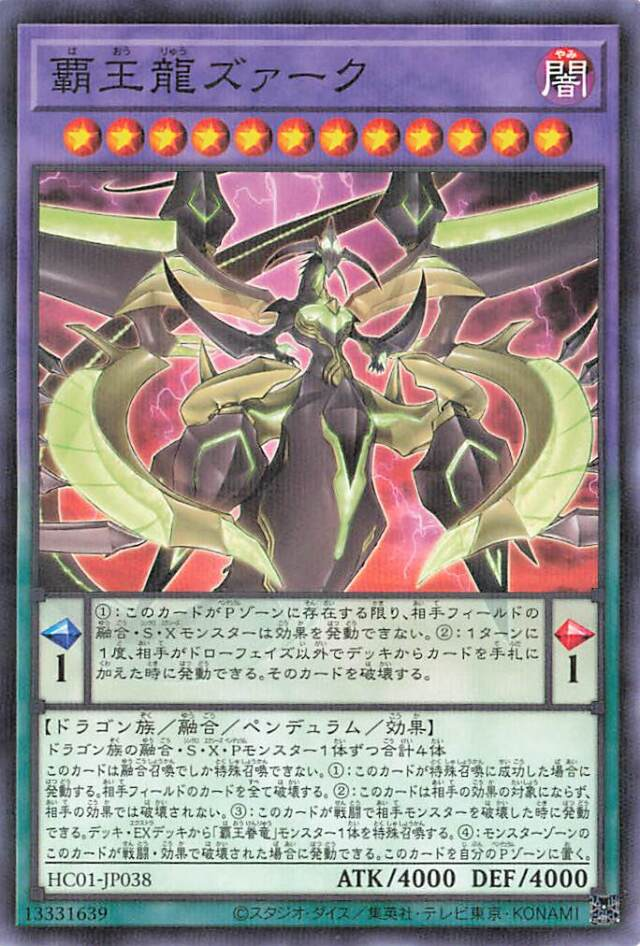 Supreme King Z-ARC HC01-JP038 P-N YOCG