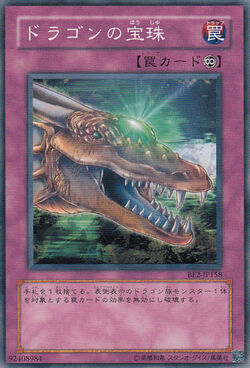 Card Gallery:The Dragon's Bead | Yu-Gi-Oh! Wiki | Fandom