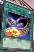 Yu-Gi-Oh! Duel Monsters