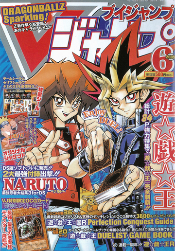 V Jump June 2005 promotional card | Yu-Gi-Oh! Wiki | Fandom