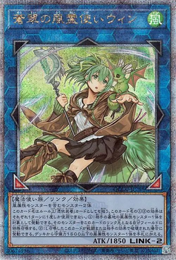 Card Gallery:Wynn the Wind Charmer, Verdant | Yu-Gi-Oh! Wiki