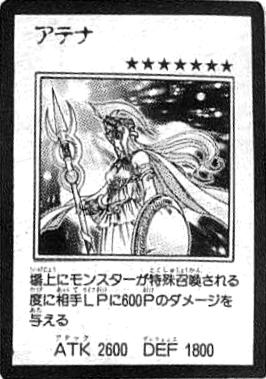 Card Artworks:Athena | Yu-Gi-Oh! Wiki | Fandom