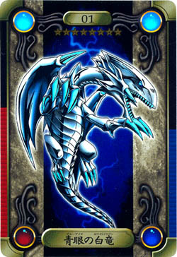 遊戯王 BLUE EYES WHITE DRAGON 1999 バンダイ Yu-Gi-Oh! Bandai Blue-Eyes White Dragon 1998-1999 LP | eBay