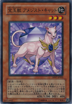 Card Gallery:Crystal Beast Amethyst Cat | Yu-Gi-Oh! Wiki