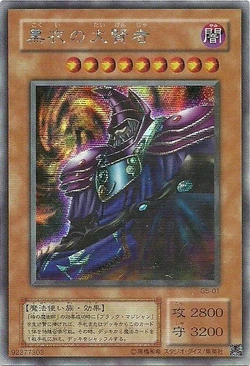the dark sage yugioh card Amazon.com: YU-GI-OH! - Dark Sage (LCYW-EN027) - Legendary Collection 3:  Yugi's World - 1st Edition
