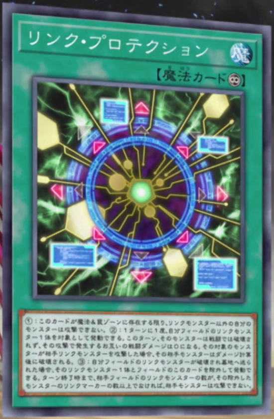Link Protection YuGiOh! Wiki Fandom