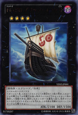 【値下】激レア『May YUKI be with you.』シリアルナンバー入り Card Gallery:Number 50: Blackship of Corn | Yu-Gi-Oh! Wiki