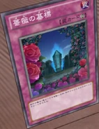 Rose Marker