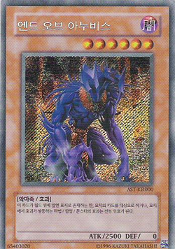 Card Gallery:The End of Anubis | Yu-Gi-Oh! Wiki | Fandom