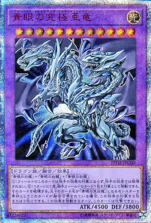 Set Card Galleries:20th Anniversary Legend Collection (OCG-JP) | Yu-Gi ...