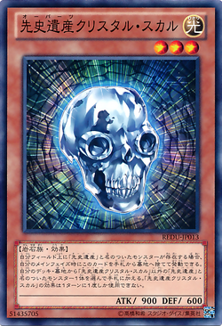 Crystal Skull, Yu-Gi-Oh! Wiki