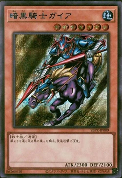 Card Gallery:Gaia The Fierce Knight | Yu-Gi-Oh! Wiki | Fandom