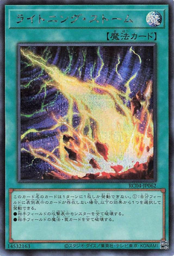 遊戯王 ライトニングストーム ドイツ語 EU 1st 3枚 Card Gallery:Lightning Storm | Yu-Gi-Oh! Wiki | Fandom