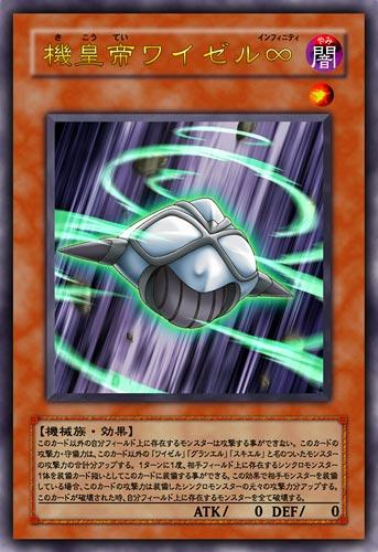 Meklord Emperor Wisel (anime) | Yu-Gi-Oh! Wiki | Fandom