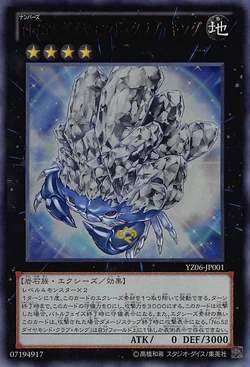 Card Gallery Number 52 Diamond Crab King Yu Gi Oh Wiki Fandom Card Gallery Number 52 Diamond Crab King Yu Gi Oh Wiki Fandom