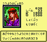 #638 "Queen of Autumn Le" こうようのじょおう