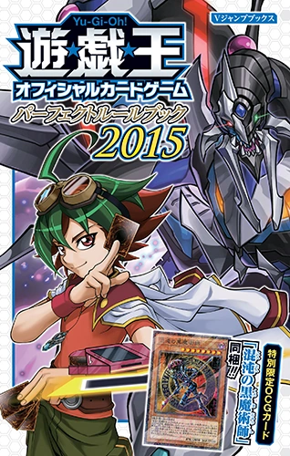 Perfect Rulebook 2015 promotional card | Yu-Gi-Oh! Wiki | Fandom
