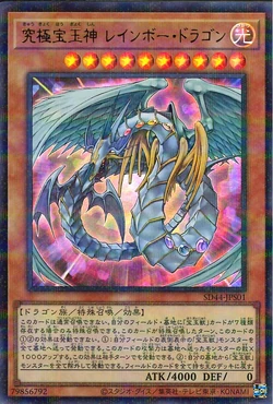Set Card Galleries:Structure Deck: Legend of the Crystals (OCG-JP) |  Yu-Gi-Oh! Wiki | Fandom