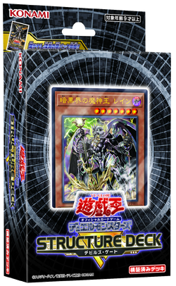 Structure Deck R: Devil's Gate | Yu-Gi-Oh! Wiki | Fandom