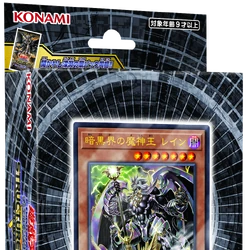 Structure Deck R: Devil's Gate | Yu-Gi-Oh! Wiki | Fandom