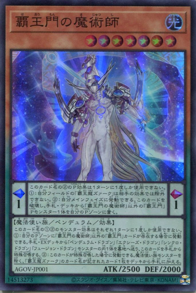 Set Card Galleries:Age of Overlord +1 Bonus Pack (OCG-JP Set Card Galleries:Age of Overlord +1 Bonus Pack (OCG-JP