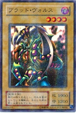 Set Card Galleries:Yu-Gi-Oh! Duel Monsters 4: Battle of Great