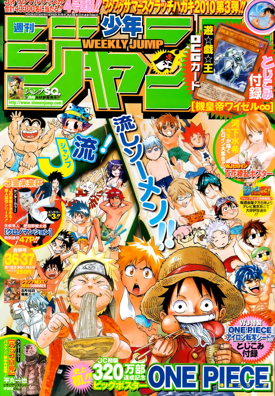 Weekly Shonen Jump 2001 No.36-37 BLEACH First Episode Japanese