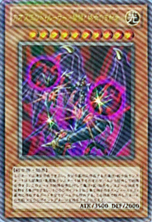 Chaos End Ruler - Ruler of the Beginning and the End | Yu-Gi Chaos End Ruler - Ruler of the Beginning and the End | Yu-Gi