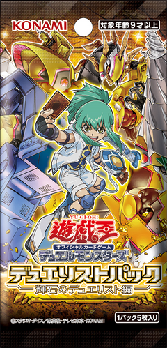 Eine Rangliste unserer qualitativsten Yugioh duelist pack